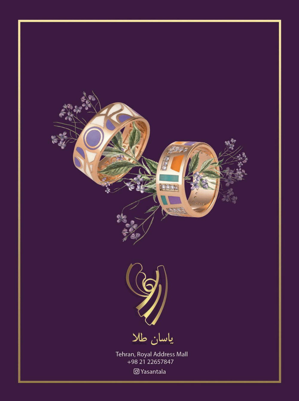 مجله هواپیمایی ماهان - آگهی یاسان طلا